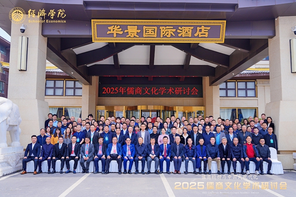 易視界陳奇應(yīng)邀參加北京大學(xué)經(jīng)濟(jì)學(xué)院2025儒商文化學(xué)術(shù)研討會(huì)