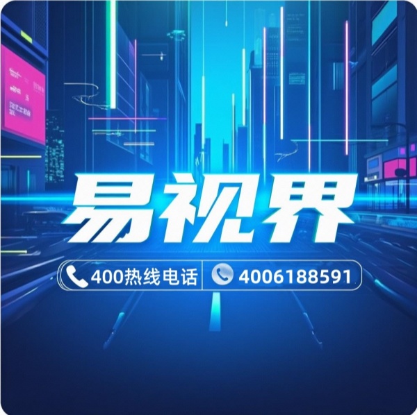 想加盟視力矯正 易視界視力矯正加盟咋樣？