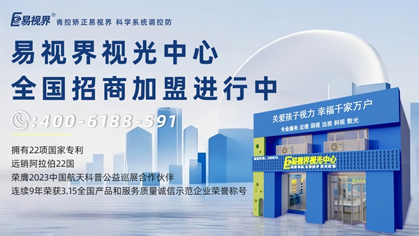 易視界是雜牌子還是名牌的？