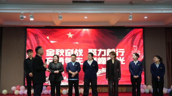 易視界2025年9月嘉獎(jiǎng)會(huì)暨10月啟動(dòng)大會(huì)精彩圖集