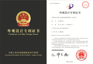 外觀設計專利證書