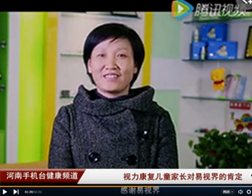 易視界提升視力怎么樣？家長(zhǎng)認(rèn)可度效果好
