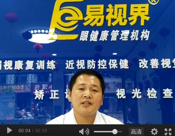 易視界視力矯正加盟好做嗎？加盟商為您來(lái)講述