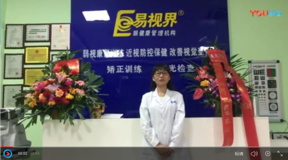 易視界提升效果怎么樣？她因愛加入易視界