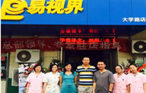 易視界大學路店