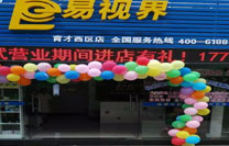 易視界育才小學
