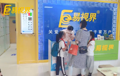 易視界店面日?；顒? /></a></dt>
                                <dd>
                                    <h4>
                                        <a href=