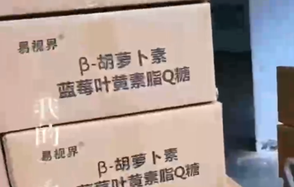 易視界葉黃素軟糖到貨了！！