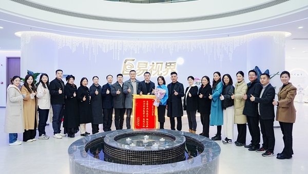 熱烈祝賀易視界榮獲青少年近視防護服務企業(yè)一級資質(zhì)