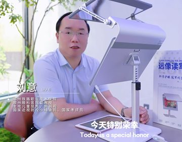 權威發(fā)布｜劉意副院長力薦： 九視清遠像折疊屏，重新定義視覺健康新標準
